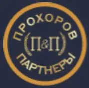  Прохоров и Партнеры
