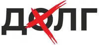  ДолгХ