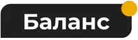  Баланс