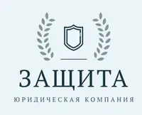  ЮК Защита г. Подольск