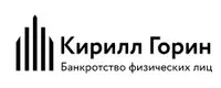  Кирилл Горин