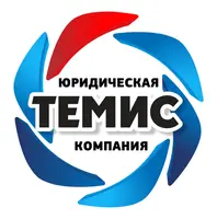 Темис Нижний Новгород