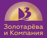  Золотарева и Компания