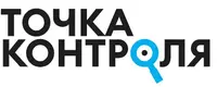  Точка контроля