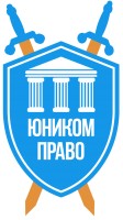  Юником.Право