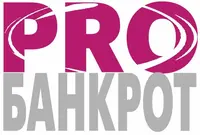  PROБанкрот