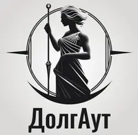 ДолгАут