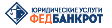  ФедБанкрот