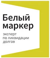  Белый Маркер