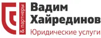  Вадим Хайрединов и Партнеры