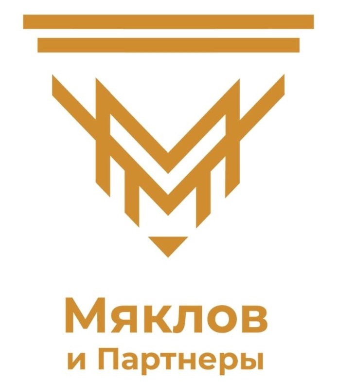  Мяклов и партнеры