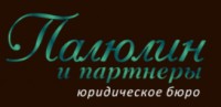  Палюпин и партнеры