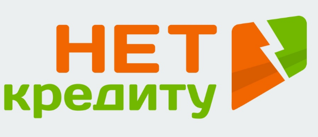  Нет-кредиту.рф