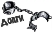  Законное банкротство