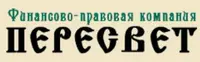  Финансово-правовая компания "Пересвет"