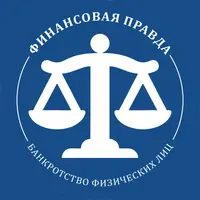  Финансовая правда