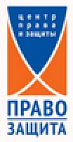  Центр права и защиты