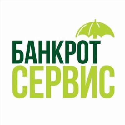 Банкрот-Сервис