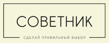  Советник Волгоград