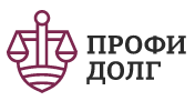  Профи Долг