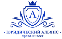  ЮА «Право-Инвест»