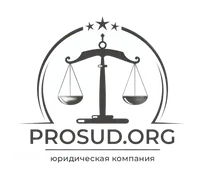  Prosud - Банкротство физических лиц