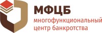  Многофункциональный Центр Банкротства (МФЦБ)