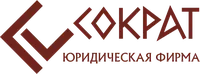  Юридическая Фирма «Сократ»
