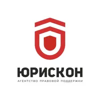  Юрискон