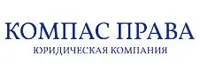  Компас Права
