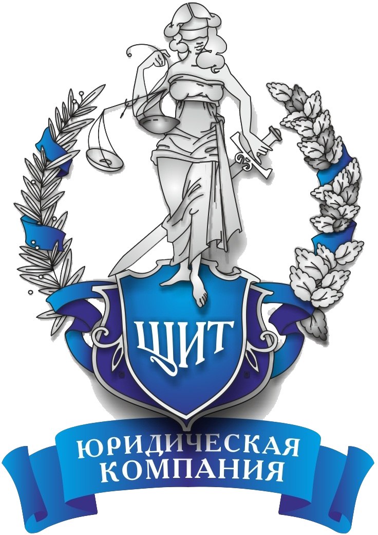 Юридическая компания "ЩИТ" Севастополь