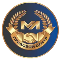  Правовой центр «МЛ»