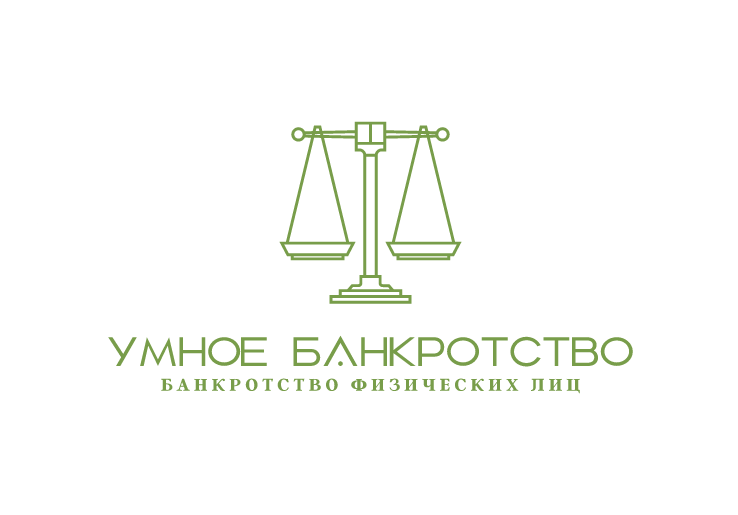  Умное Банкротство