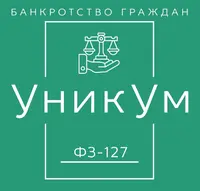 Уникум