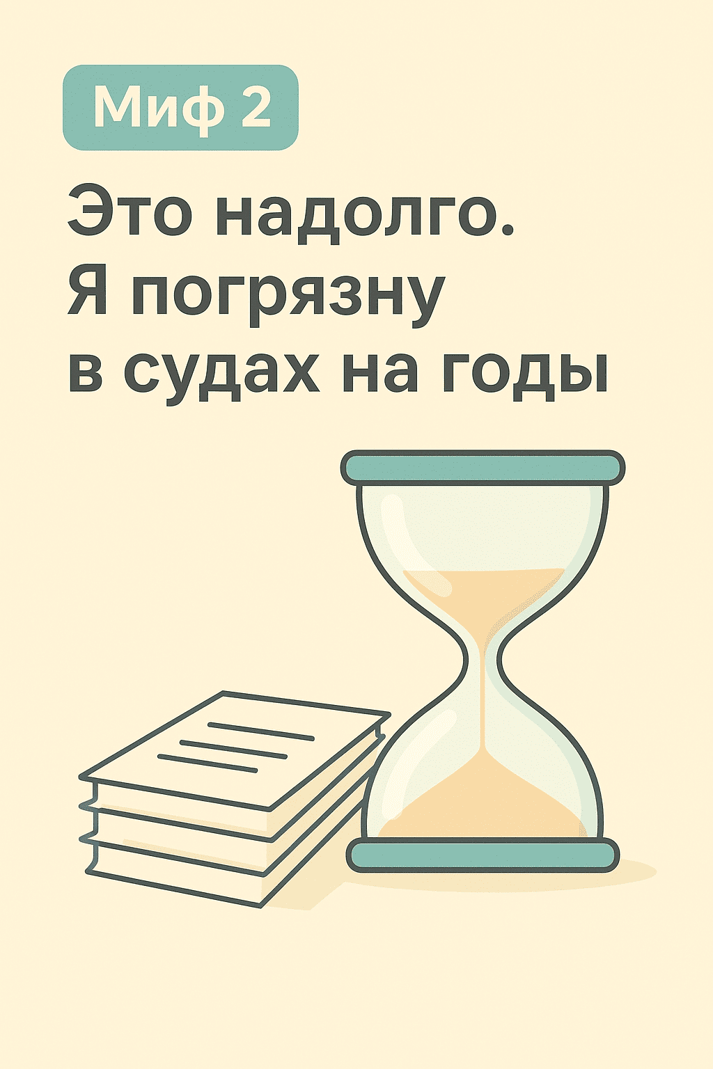 Сроки процедуры банкротства